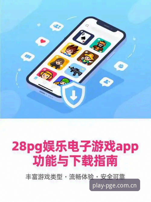 PG电子游戏下载2026最新版本详解：从安装到实战的完整指南
